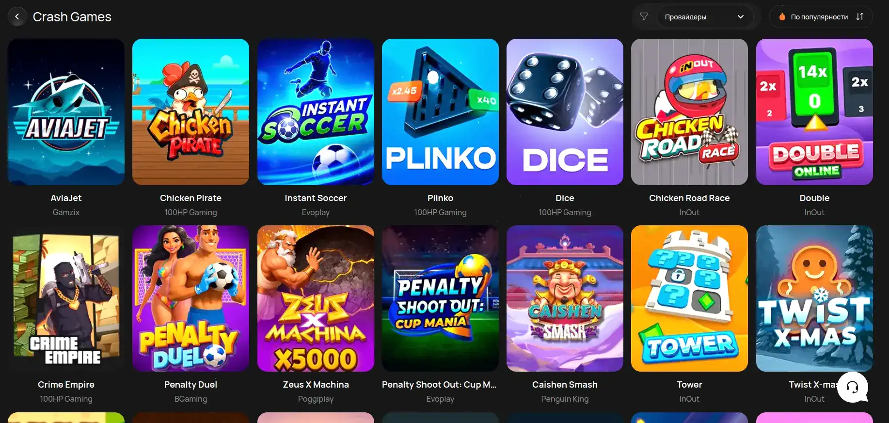 Мобильное приложение Эльдорадо казино