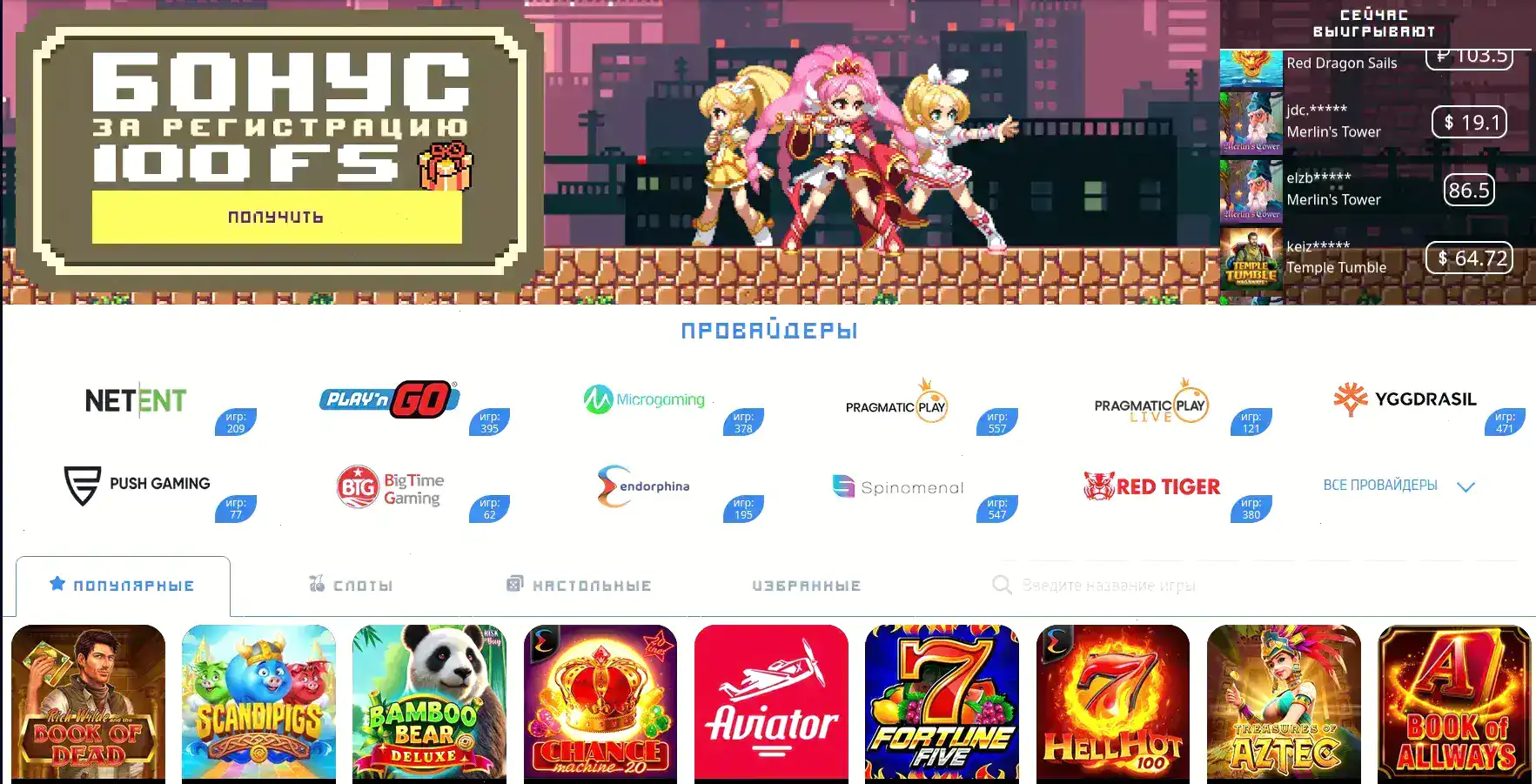 Бонусы и акции в казино Эльдорадо